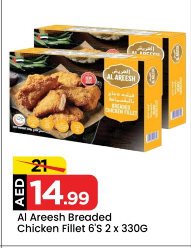 available at Mark & Save in UAE - Dubai