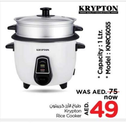 KRYPTON Rice Cooker available at Nesto Hypermarket in UAE - Fujairah