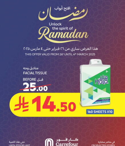 available at كارفور in مملكة العربية السعودية, السعودية, سعودية - مكة المكرمة