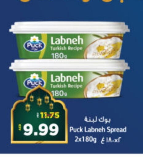 بوك لبنة available at هايبر ماركت المدينة in الإمارات العربية المتحدة , الامارات - أبو ظبي