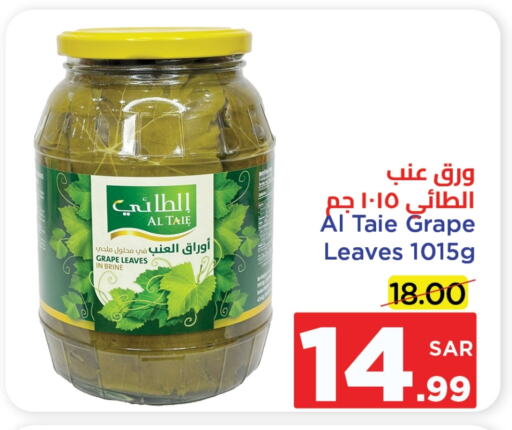 AL TAIE available at Wahj Mart in KSA, Saudi Arabia, Saudi - Jeddah