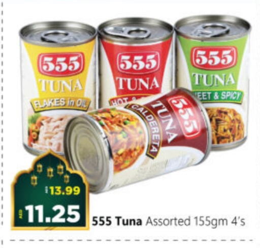 Tuna - Canned available at Al Madina Hypermarket in UAE - Abu Dhabi