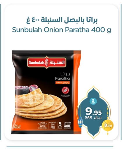 Onion available at Refaat Shopping Center Co. in KSA, Saudi Arabia, Saudi - Jeddah