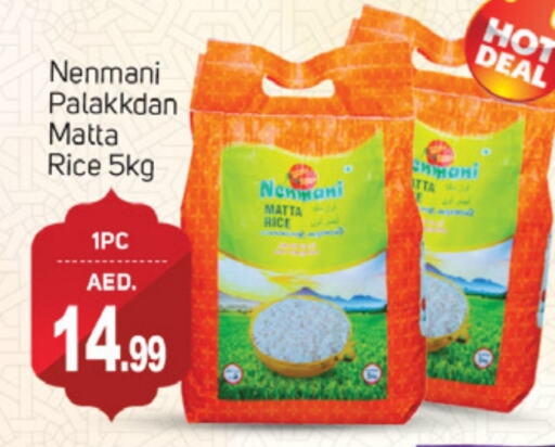 Matta Rice available at TALAL MARKET in UAE - Dubai