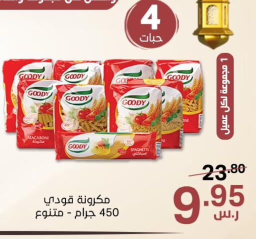 Macaroni available at Noori Supermarket in KSA, Saudi Arabia, Saudi - Jeddah