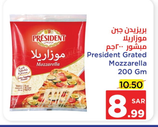 PRESIDENT Mozzarella available at Wahj Mart in KSA, Saudi Arabia, Saudi - Jeddah