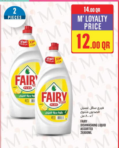 FAIRY Dishwasher available at Monoprix in Qatar - Al Daayen