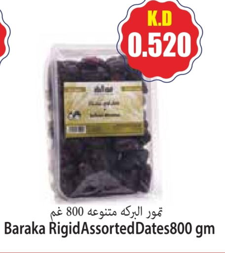 available at 4 سيفمارت in الكويت - مدينة الكويت