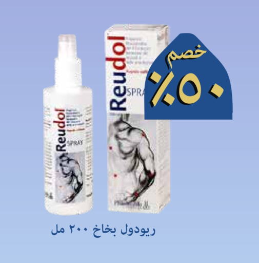 available at صيدليات غاية in مملكة العربية السعودية, السعودية, سعودية - جدة