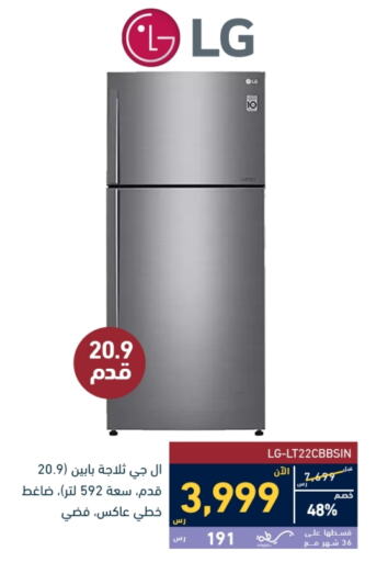 LG Refrigerator available at Tamkeen in KSA, Saudi Arabia, Saudi - Al Hasa