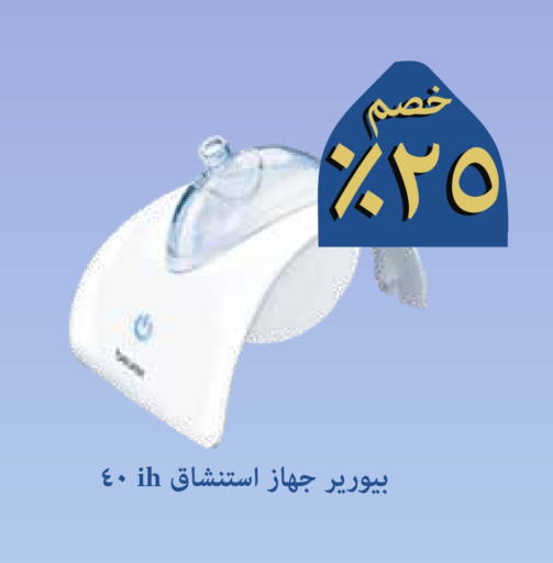 available at صيدليات غاية in مملكة العربية السعودية, السعودية, سعودية - جدة