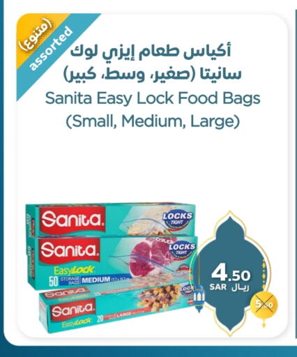 SANITA available at Refaat Shopping Center Co. in KSA, Saudi Arabia, Saudi - Jeddah