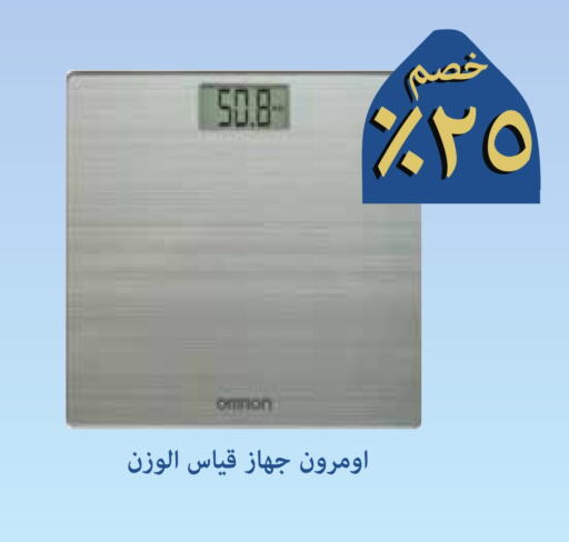 available at صيدليات غاية in مملكة العربية السعودية, السعودية, سعودية - جدة