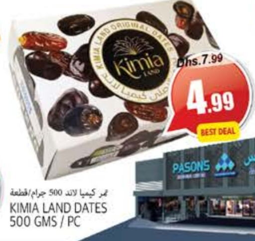 available at مجموعة باسونس in الإمارات العربية المتحدة , الامارات - ٱلْفُجَيْرَة‎