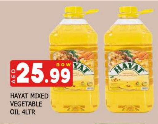 HAYAT Vegetable Oil available at AL MADINA in UAE - Sharjah / Ajman