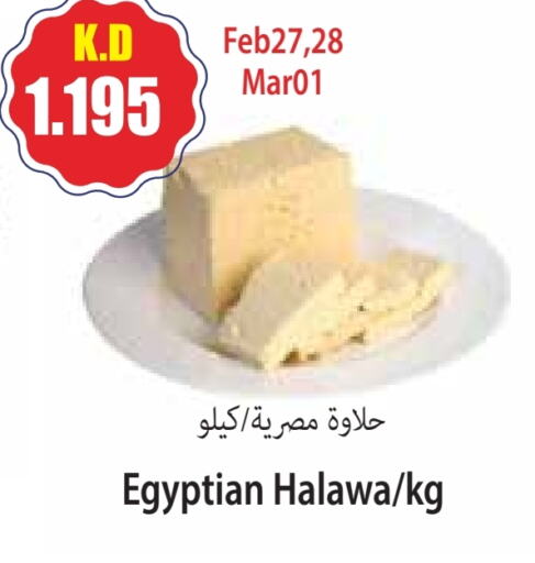 Tahina & Halawa available at 4 SaveMart in Kuwait - Kuwait City