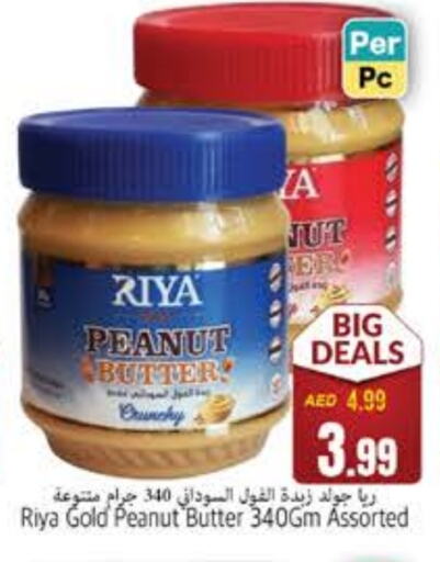 Peanut Butter available at PASONS GROUP in UAE - Fujairah