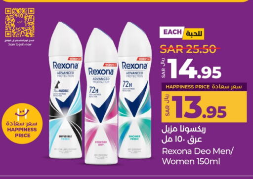 REXONA available at LULU Hypermarket in KSA, Saudi Arabia, Saudi - Hafar Al Batin