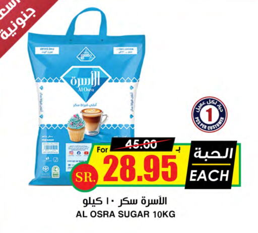 available at Prime Supermarket in KSA, Saudi Arabia, Saudi - Hafar Al Batin