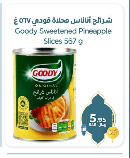 GOODY available at Refaat Shopping Center Co. in KSA, Saudi Arabia, Saudi - Jeddah