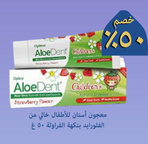 Strawberry available at صيدليات غاية in مملكة العربية السعودية, السعودية, سعودية - مكة المكرمة