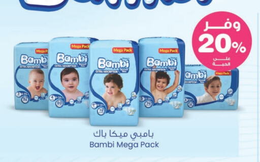 BAMBI available at Innova Health Care in KSA, Saudi Arabia, Saudi - Riyadh