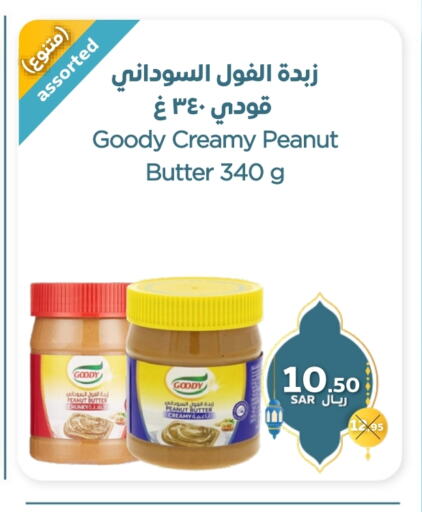 GOODY Peanut Butter available at Refaat Shopping Center Co. in KSA, Saudi Arabia, Saudi - Jeddah