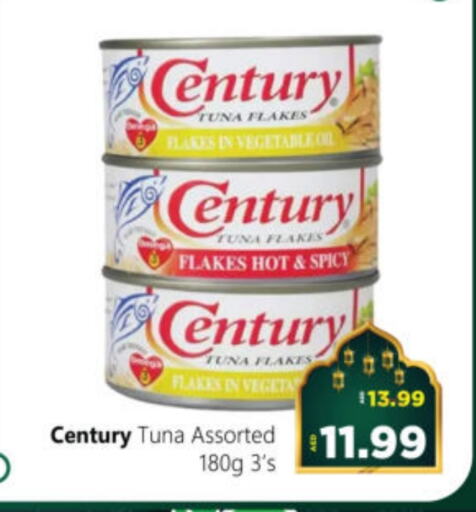 Tuna - Canned available at Al Madina Hypermarket in UAE - Abu Dhabi