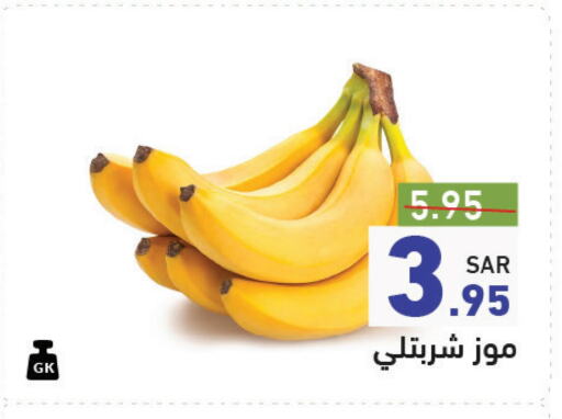 Banana available at Aswaq Ramez in KSA, Saudi Arabia, Saudi - Dammam