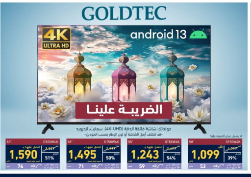 Smart TV available at Tamkeen in KSA, Saudi Arabia, Saudi - Hafar Al Batin