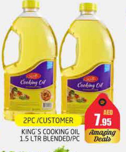 Cooking Oil available at PASONS GROUP in UAE - Dubai