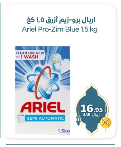 ARIEL Detergent available at Refaat Shopping Center Co. in KSA, Saudi Arabia, Saudi - Jeddah