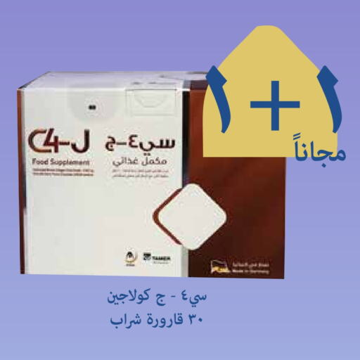 available at صيدليات غاية in مملكة العربية السعودية, السعودية, سعودية - جدة