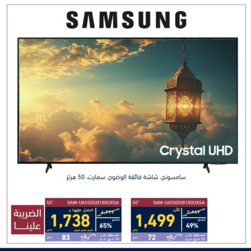 SAMSUNG Smart TV available at Tamkeen in KSA, Saudi Arabia, Saudi - Hafar Al Batin