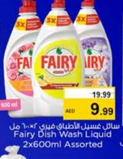 FAIRY Dishwasher available at Nesto Hypermarket in UAE - Fujairah