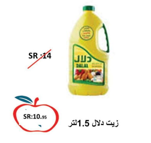 دو available at أسواق و مخابز تفاح in مملكة العربية السعودية, السعودية, سعودية - جدة