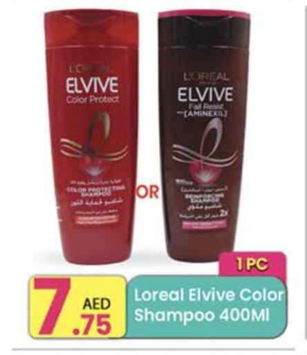 Shampoo / Conditioner available at Everyday Center in UAE - Sharjah / Ajman