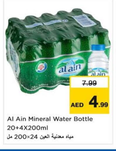 available at Last Chance  in UAE - Fujairah