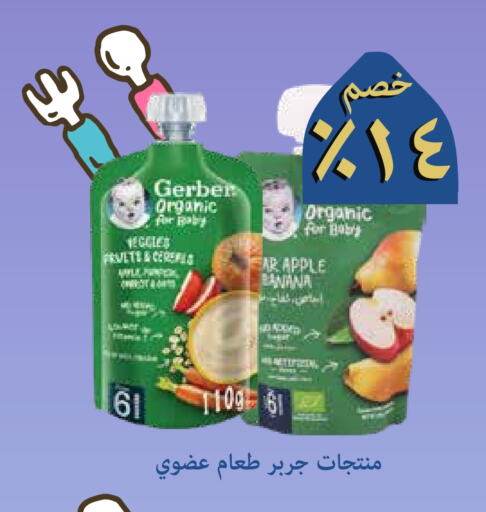 Apple Banana available at صيدليات غاية in مملكة العربية السعودية, السعودية, سعودية - جدة