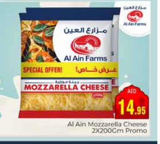 موزاريلا available at مجموعة باسونس in الإمارات العربية المتحدة , الامارات - دبي