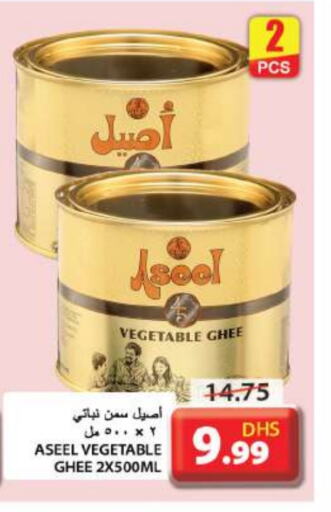 رافائيل سمن نباتي available at جراند هايبر ماركت in الإمارات العربية المتحدة , الامارات - الشارقة / عجمان