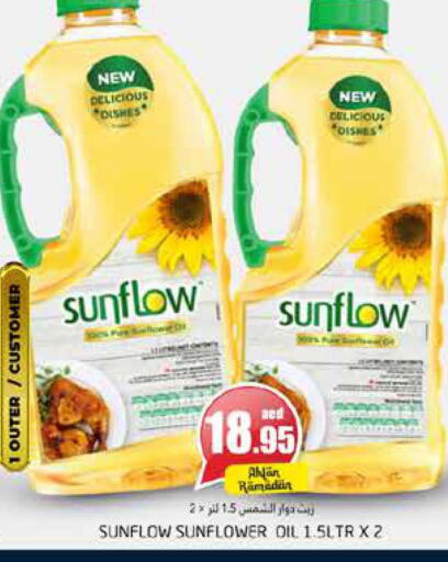 SUNFLOW Sunflower Oil available at PASONS GROUP in UAE - Dubai