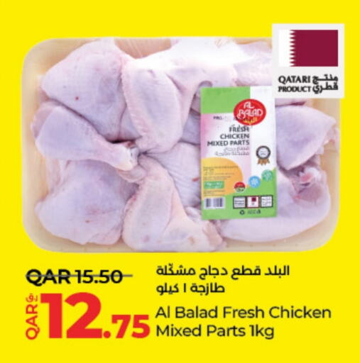 available at LuLu Hypermarket in Qatar - Al Wakra