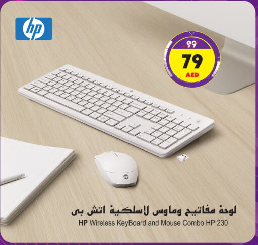 HP Keyboard / Mouse available at Ansar Mall in UAE - Sharjah / Ajman