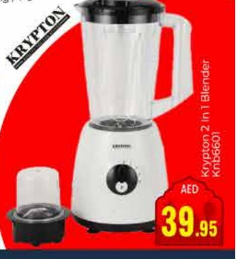 KRYPTON Mixer / Grinder available at PASONS GROUP in UAE - Dubai