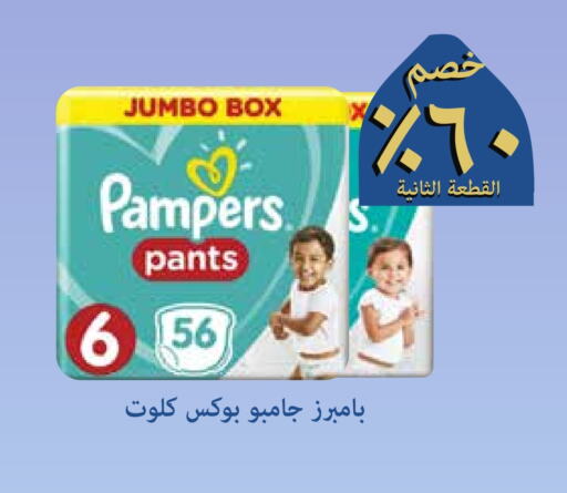 Pampers available at Ghaya pharmacy in KSA, Saudi Arabia, Saudi - Jeddah