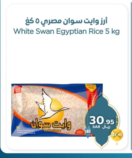 Calrose Rice available at Refaat Shopping Center Co. in KSA, Saudi Arabia, Saudi - Jeddah