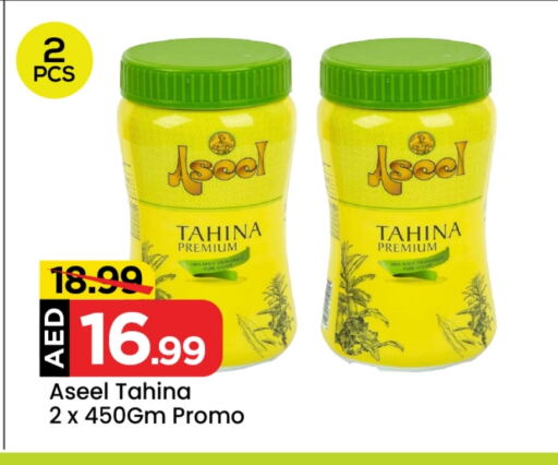 رافائيل طحينة & حلاوة available at مارك & سيف in الإمارات العربية المتحدة , الامارات - دبي