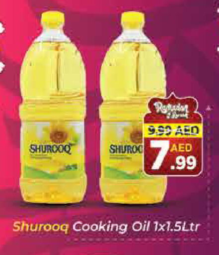 Cooking Oil available at AIKO Mall and AIKO Hypermarket in UAE - Dubai