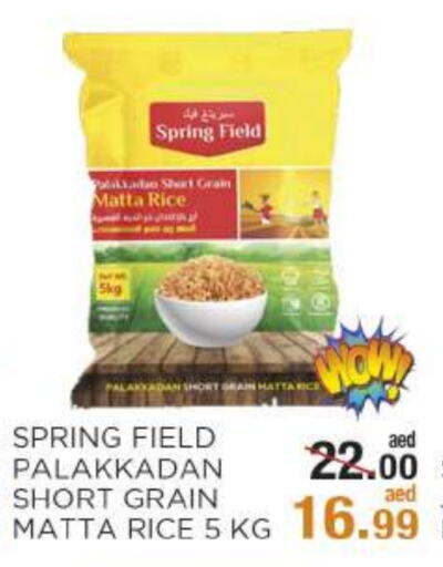 Matta Rice available at OK Hypermarket LLC SPC in UAE - Abu Dhabi